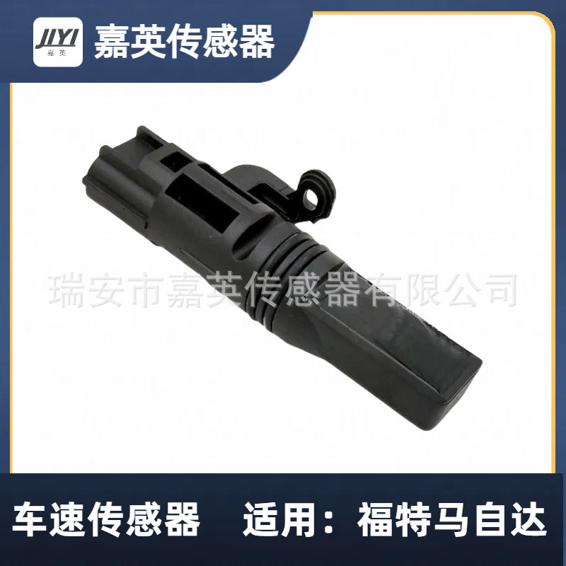 เซ็นเซอร์ความเร็ว OE: 98AB9E731AG 98AB9E731AC 98AB9E731AF 10625454.6