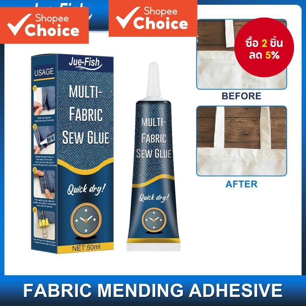 JUE-FISH ผ้า Mending กาวสําหรับกางเกงกางเกงกางเกงยีนส์และเสื้อผ้าซ่อม 50ml กระเป๋ากล่อง 1 ชิ้น