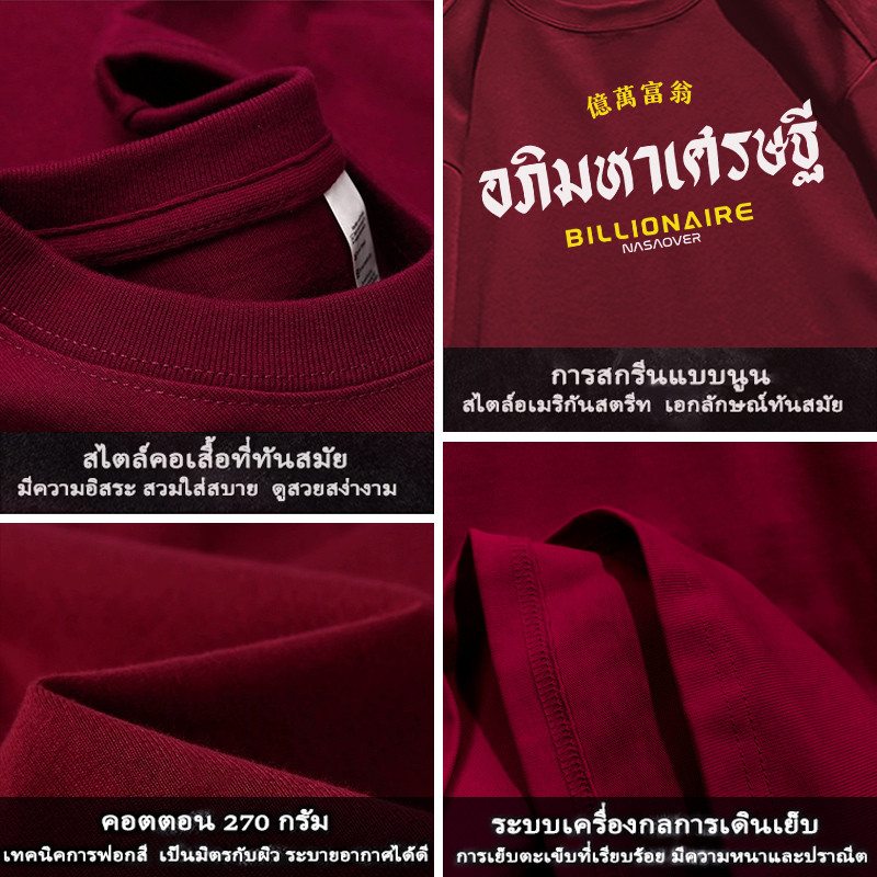 【ของพร้อมส่ง ส่งใน 24 ชั่วโมง】LABZAA เสื้อยืดแขนสั้นคอกลม✨NEW YEAR วินเทจฟอกน้ำ สะดวกสบาย Oversized ระบายอากาศ YG3969 - รูปที่ 2