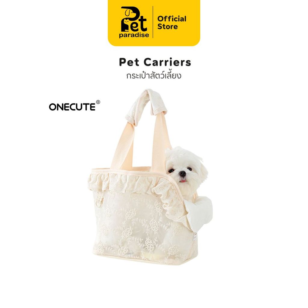 [จัดส่งทันที] PetParadise.th x ONECUTE  กระเป๋าสะพายใส่สัตว์เลี้ยง กระเป๋าสุนัข/แมว สวยจึ้ง