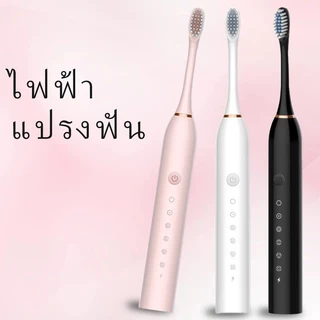 ใหม่! แปรงสีฟันไฟฟ้า Electric Toothbrush มีหัวแปรงให้ 2 หัว มีให้เลือก 3 สี