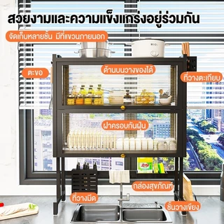 SY ชั้นวางจาน ที่วางจาน สแตนเลส 2 ชั้น <65--75-85-95-105-125cm> คร่อมอ่างล้างจาน bowl rack ชั้นวางของในครัว