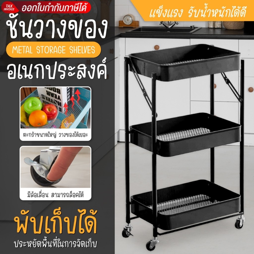 🗄️สินค้าแข็งแรง🗄️ACE HOME ชั้นวางของล้อพลาสติกพับได้ ชั้นวางของรถเข็นสแตนเลส 3 ชั้น