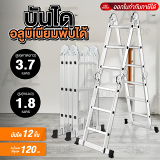 บันไดอลูมิเนียม บันไดพับได้ช่างใช้ได้ 12-24 ขั้น ปรับรูปแบบก…