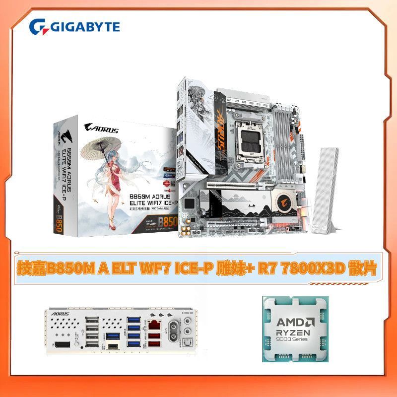 Gigabyte B850M A ELT WF7 ICE-P DDR5 แกะสลักสาวกับ AMD 7800X3D หลวมฟิล์มบอร์ด U ชุด Q