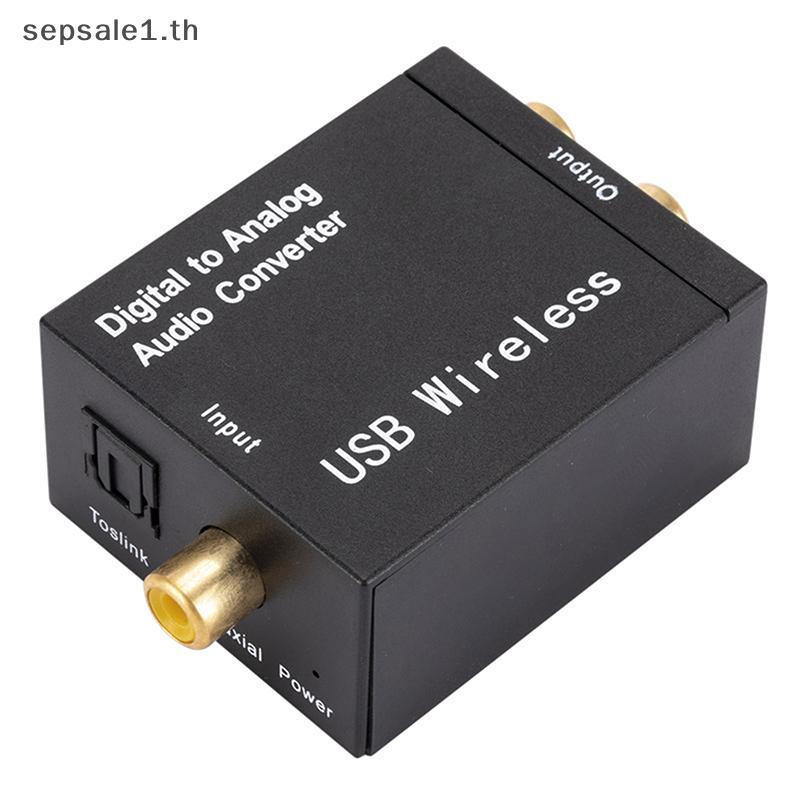 # SALE # Digital to Analog Audio Converter Optical Fiber Toslink Coaxial Converter เป็น.