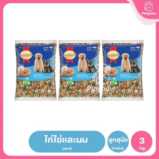 [แพ็ค 3*1 กก.] SmartHeart Dog Food อาหารเม็ดสำหรับสุนัข สมาร์ทฮาร์ท สำหรับลูกสุนัข สุนัขโต ถุงแพ็คเกจจากโรงงาน