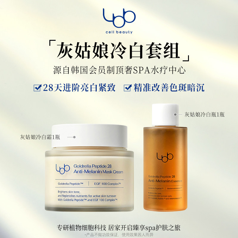 LBB Cold Whitening Cream Brightening Firming Soothing Cream Whitening Essence