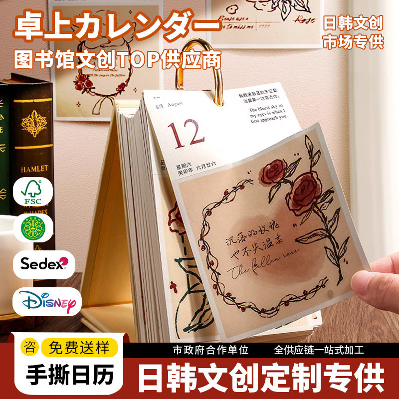 创意台历365日插画可撕纸质新年2026日历一天一页单向历桌面摆件Creative Desk Calendar 365 Day Illustration Tearable Paper New jaky