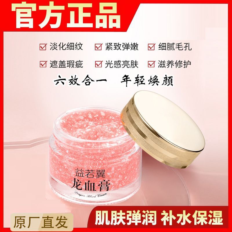 Yiruoyi Retinol Yuling Dragons Blood Cream Ladys Cream Lazy Face Cream Beauty Retouching Brightening