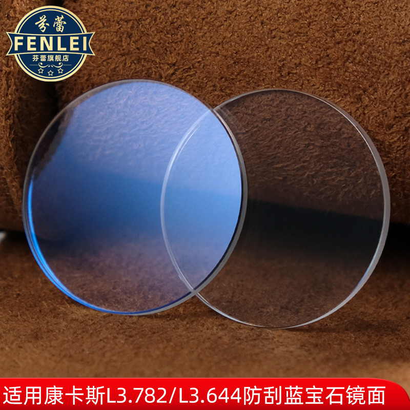 2ZBS [จัดส่งจากประเทศไทย] เหมาะสําหรับ Langqin L3.782.4 Comcas กระจกพิเศษ L3.781.4 Sapphire Watch Me