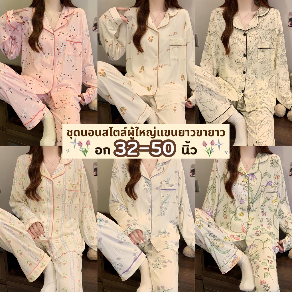 SLEEP FACTORY ชุดนอนลายดอกไม้ ชุดนอนดีไซน์วินเทจ ชุดนอนคอปก 🌸 แฟชั่นสุดๆ มีหลายลาย รุ่นฮิตๆ W065