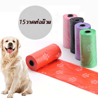 ถุงเก็บอึแมว 15pcs ถุงเก็บอึ ถุงเก็บขี้หมา ถุงขยะพกพา ถุงเก็…