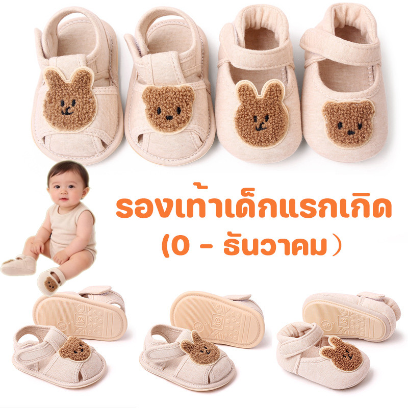 พร้อมส่ง รองเท้าเด็กแรกเกิด（0-12 เดือน）รูปแบบน่ารัก กันลื่น ระบายอากาศ นุ่มสบาย รองเท้าเด็กฤดูร้อน