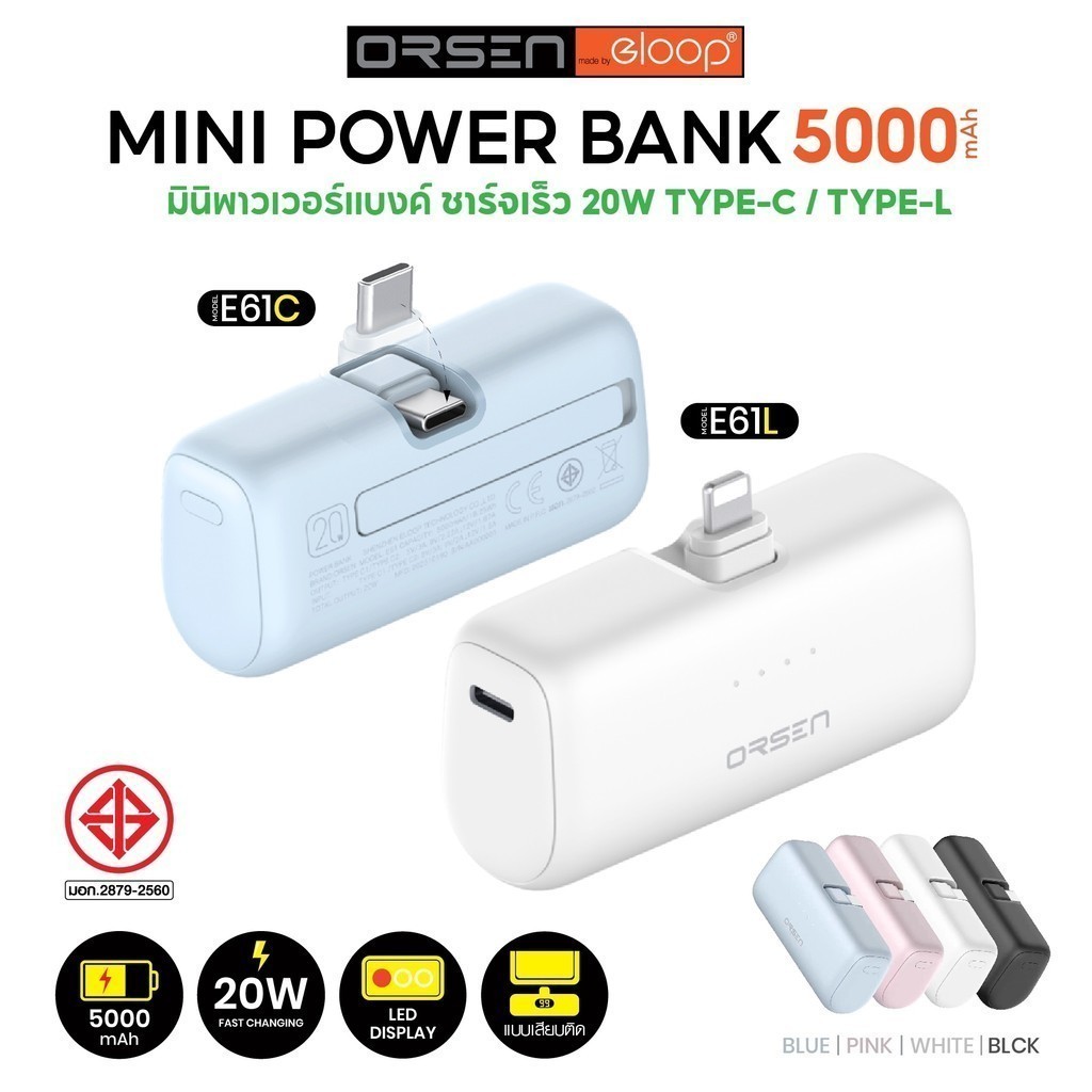 แบตสำรอง Orsen Eloop รุ่น E61 ไม่ต้องพกสาย ชาร์จเร็ว 5000mAh 20W Power Bank