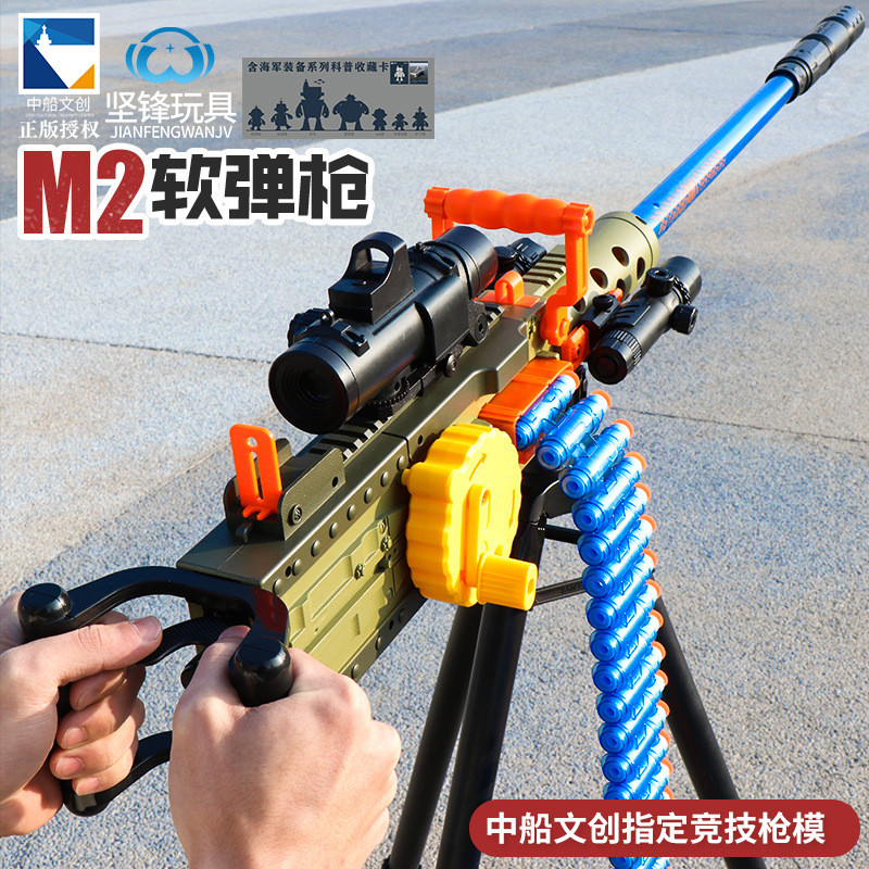 Children's Toys M2Chain-Loading Soft Bullet Gun Handheld Electric Automatic Shooting Suction Cup Sof