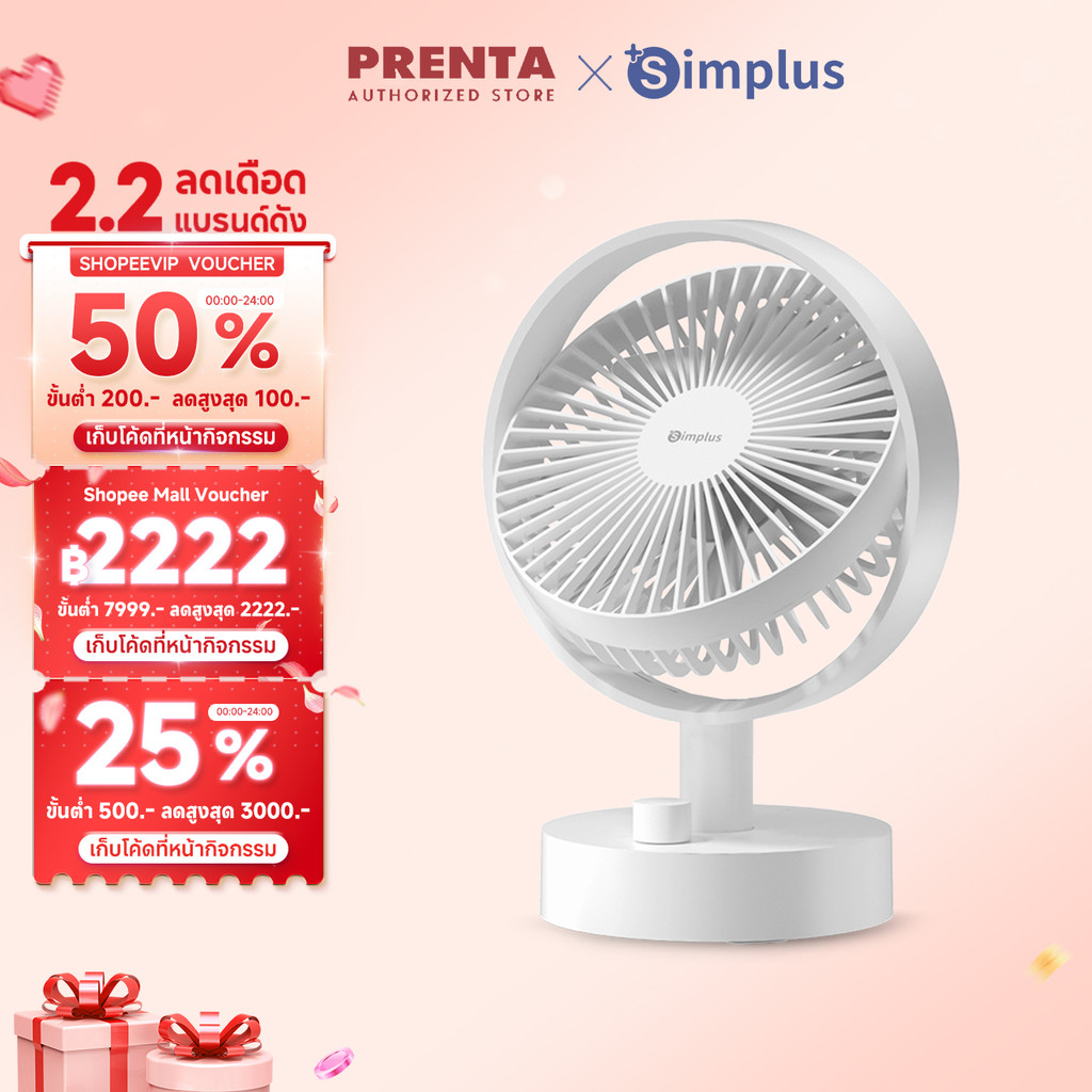 Prenta x Simplus พัดลมตั้งโต๊ะ ขนาดเล็ก ปรับความเร็วได้ อายุการใช้งานแบตเตอรี่ยาวนาน 16 ชั่วโมง DFSH014