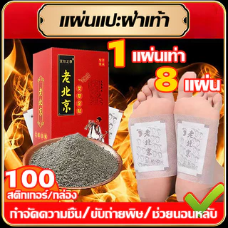 GO UP แผ่นแปะเท้าแก้ปวด แผ่นแปะเท้าปวด แผ่นแปะฝ่าเท้า แผ่นแปะเท้า แผ่นแปะแก้ปวด แผ่นแปะเท้าจีน อุปกรณ์นวดและผ่อนคลายเท้า