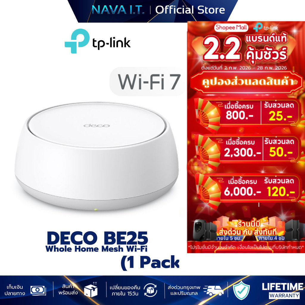TP-LINK Deco BE25 (1-Pack) Wi-Fi 7 BE5000 Whole Home Mesh System ประกันศูนย์ไทย