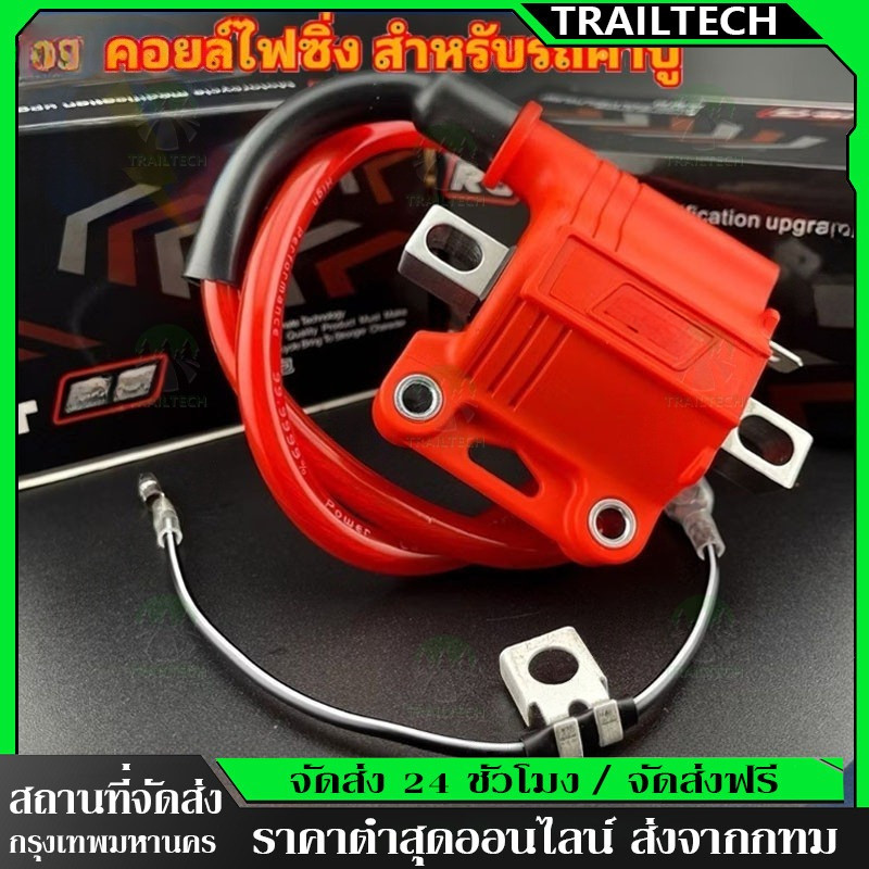 ⚡คอยไฟซิ่ง คอยไฟซิ่ง คอยไฟแต่งซิ่ง คอยไฟแรง สำหรับรถคาร์บูทุกรุ่น / หัวฉีดทุกรุ่น ทุกยี่ห้อ คอยล์ไฟแต่ง ของแต่งเวฟ