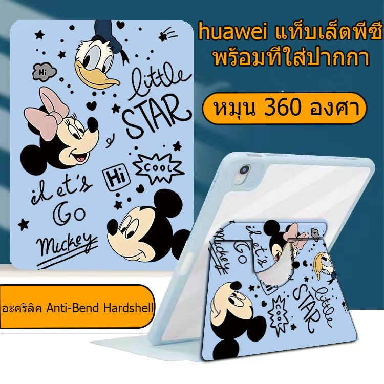เคส Huawei MatePad SE 11/SE10.4/MatePad 11/10.4/11.5/11.5"S 360°หมุนได้ เคสแม่เหล็กสําหรับ