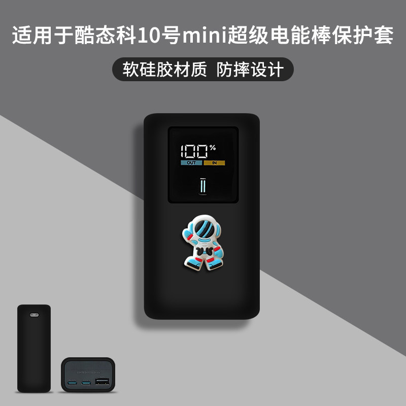 เหมาะสําหรับ CUKTECH CUKTECH หมายเลข 10 Super Power Bar mini Protective Case สะดวก Shock-resistant C