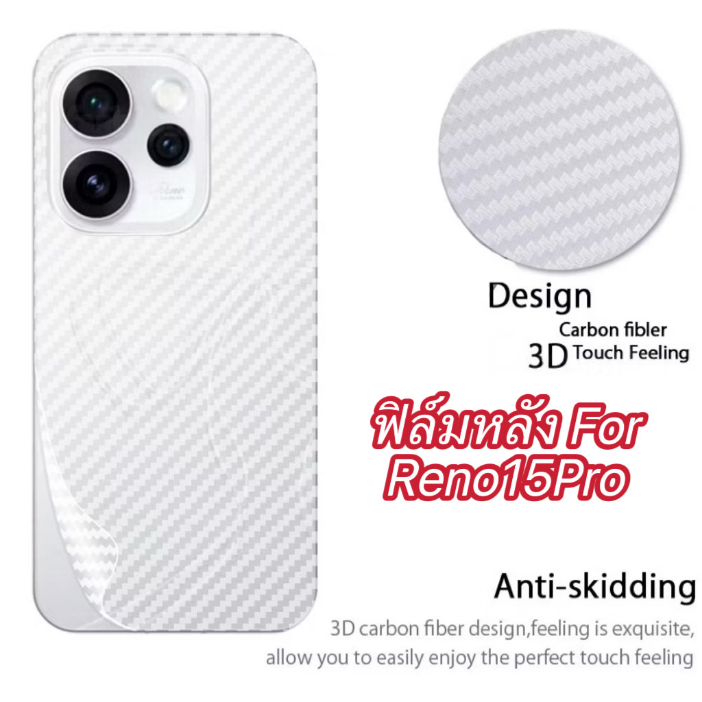 ฟิล์มหลัง For OPPO Reno15 Reno15F Reno15Pro Reno15Promax ฟิล์มกันรอยคาร์บอนไฟเบอร์แบบด้าน ลายเคฟล่า ทนทานกันรอย