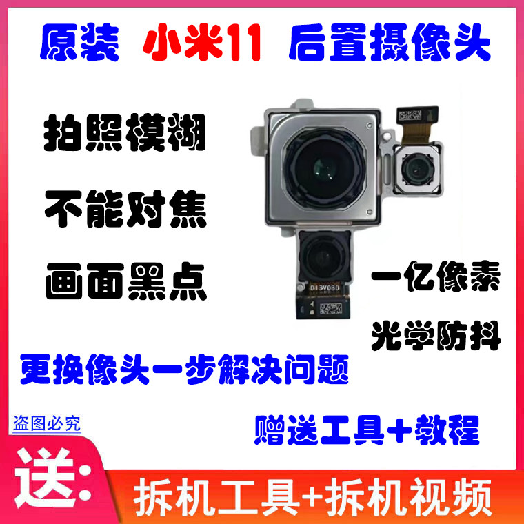 เหมาะสําหรับกล้องด้านหลัง Xiaomi 11 Xiaomi 11ultra Xiaomi 11Pro กล้องเดิม