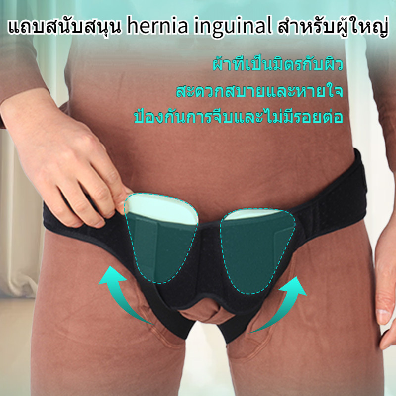 สายรีดดำสองฝั่ง แถบสนับสนุน hernia inguinal สำหรับผู้ใหญ่ เข็มขัดยึดอัดลำไส้เล็ก
