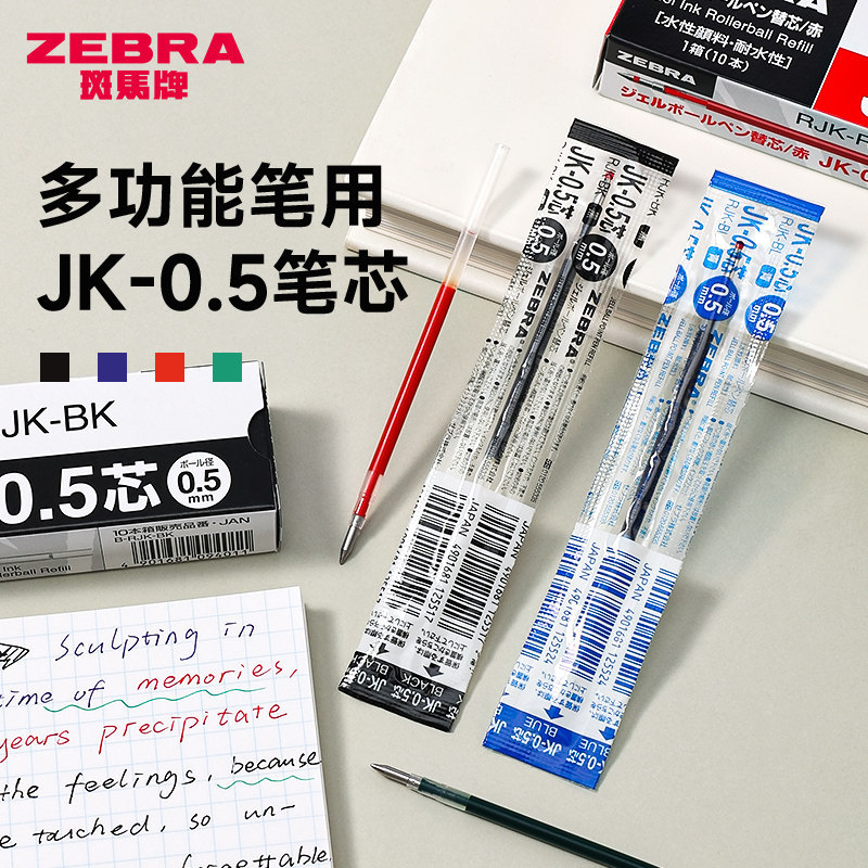 ญี่ปุ่นญี่ปุ่น ZEBRA/ZEBRA J3J2 เติม JK-0.5 เติม ZEBRA RJK0.5 มม.สีแดงสีดําสีฟ้าเติมน้ํา SAARASA ZEB