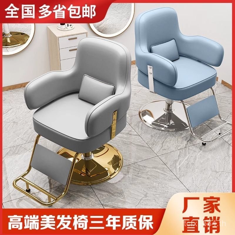High-End เฉพาะ Perm สตูลเก้าอี้สามารถยกคว่ําย้อมออนไลน์ร้านตัดผมที่นั่งตัดผมเก้าอี้ทําผมเก้าอี้สีแดง