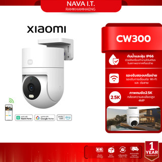 Xiaomi Outdoor Camera CW300 กล้องวงจรปิดภายนอก กันน้ำ กันฝุ่น รองรับทั้งต่อสาย Wi-Fi ประกัน 1 ปี