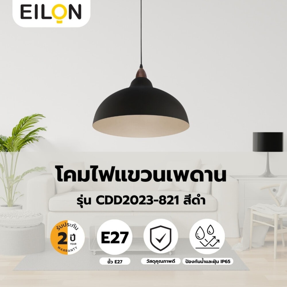 The Magnet EILON โคมไฟแขวนเพดาน ขั้วE27 รุ่น CDD2023-821 สีดำ