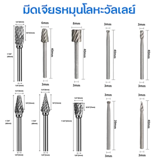 👏👏 ชุดดอกเจียรเพชรตะไบแข็งคาร์ไบด์ทังสเตน 10 ชิ้น ดอกคาร์ไบด์ ดอกเจียรเหล็ก ดอกเจียรดอกกัดแกน