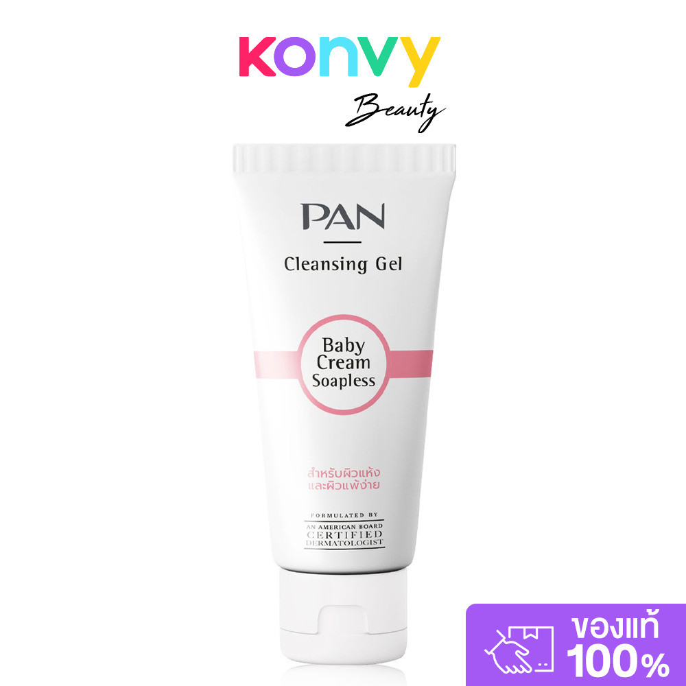 PAN COSMETIC Baby Cream Soapless Cleansing Gel 100g เจลล้างหน้า.