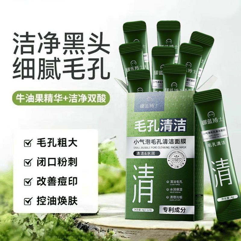 ดร. Nalan Small Bubble Pore Cleansing Mask Self-Foaming Mask Moisturizing Apply Mud Mask คลีนซิ่ง Bu