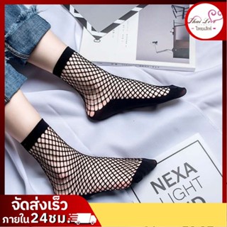ถุงเท้าตาข่ายแบบสั้น พื้นหนา กันลื่น รุ่น 2533