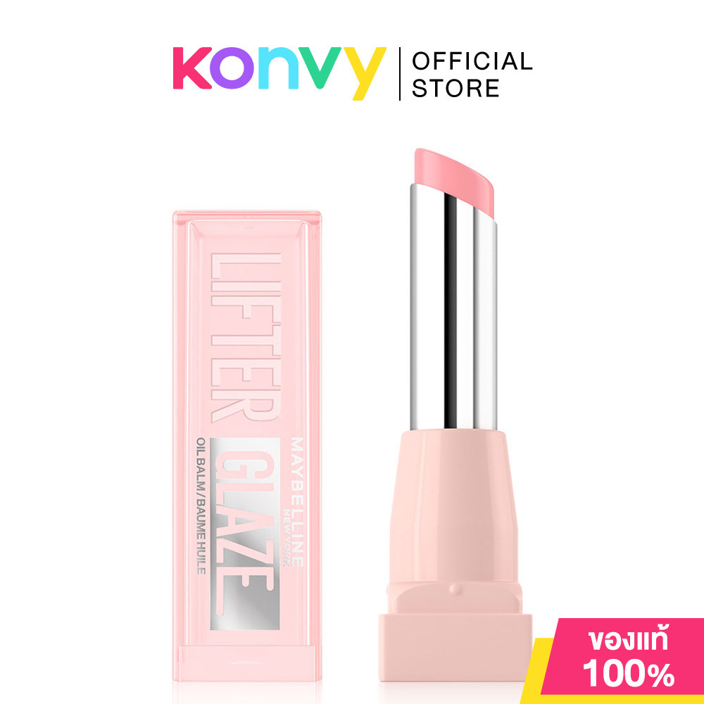 Maybelline New York Lifter Glaze Lip Oil Balm 2.8g เมย์เบลลีน นิวยอร์ก ลิปออยล์บาล์ม รูปที่ 8