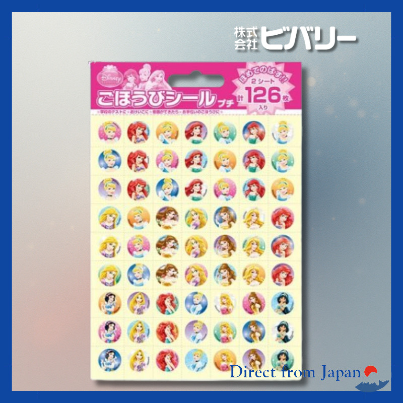 Beverly Princess Reward Stickers Petit SL-112 | Stickers