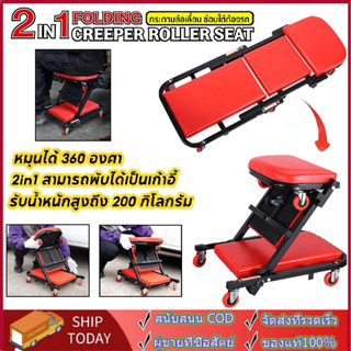 เตียงซ่อมใต้ท้องรถ แบบพับเป็นเก้าอี้ได้ 36