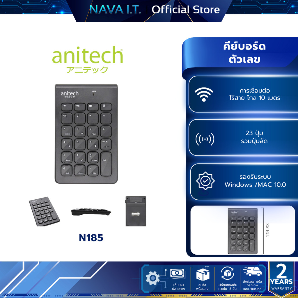 ANITECH N185 WIRELESS NUMERIC KEYBOARD แป้นพิมพ์ตัวเลขไร้สาย