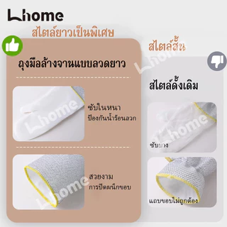 ซื้อ 1แถม 1!!!ถุงมือทำความสะอาดยาวกันน้ำ ไม่เหนียวมือไม่ทิ้งคราบ ซักออกง่าย ใช้ล้างจานขัดหม้อ
