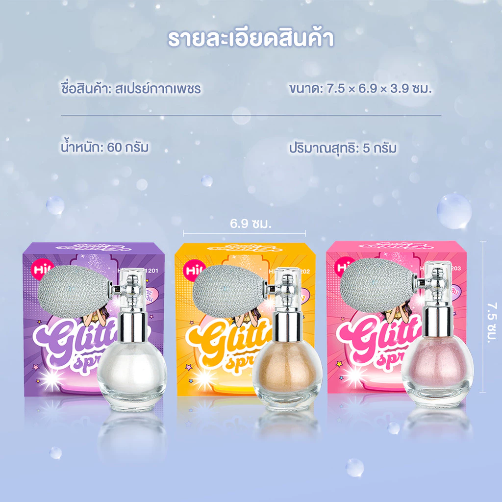 【Hillee ของแท้】Fragrance Loose Powder สเปรย์กลิตเตอร์ สเปรย์ผิวหน้าและผิวกาย แป้งกลิตเตอร์สําหรับการตั้งค่าแต่งหน้า thumbnail 10