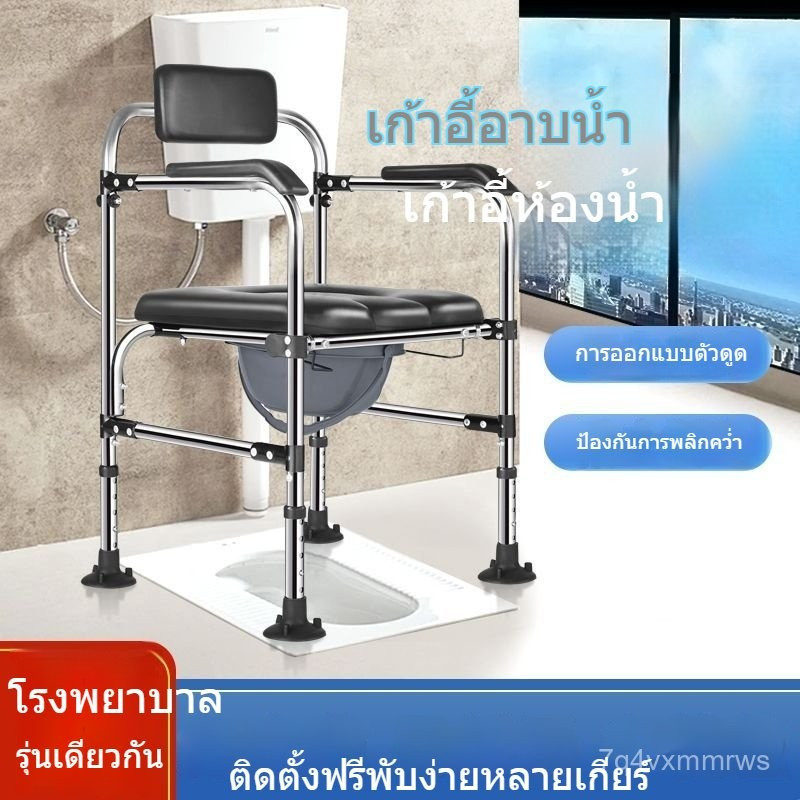ที่นั่งน้ำส้วมสำหรับผู้สูงอายุ|เก้าอี้น้ำส้วม|เก้าอี้อาบน้ำสำหรับผู้สูงอายุและสตรีมีครรภ์|ปรับความสู