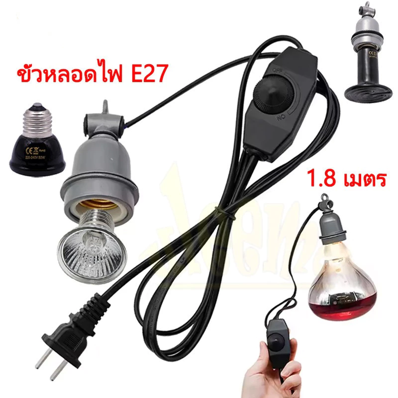 ขั้วหลอดไฟ e27 ขั้วหลอดไฟเซรามิค ขั้วหลอดไฟเซรามิก E27 พร้อมสายไฟ ทนความร้อนสูง