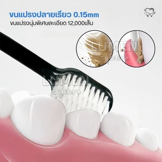 แปรงสีฟัน แปรงสไตล์ญี่ปุ่น ขนแปรงนุ่มพิเศษ เกรดพรีเมียมขึ้นห้าง(แพ็คคู่/2ชิ้น) Ultra Soft Toothbrush แปรงสีฟันหัวกว้าง