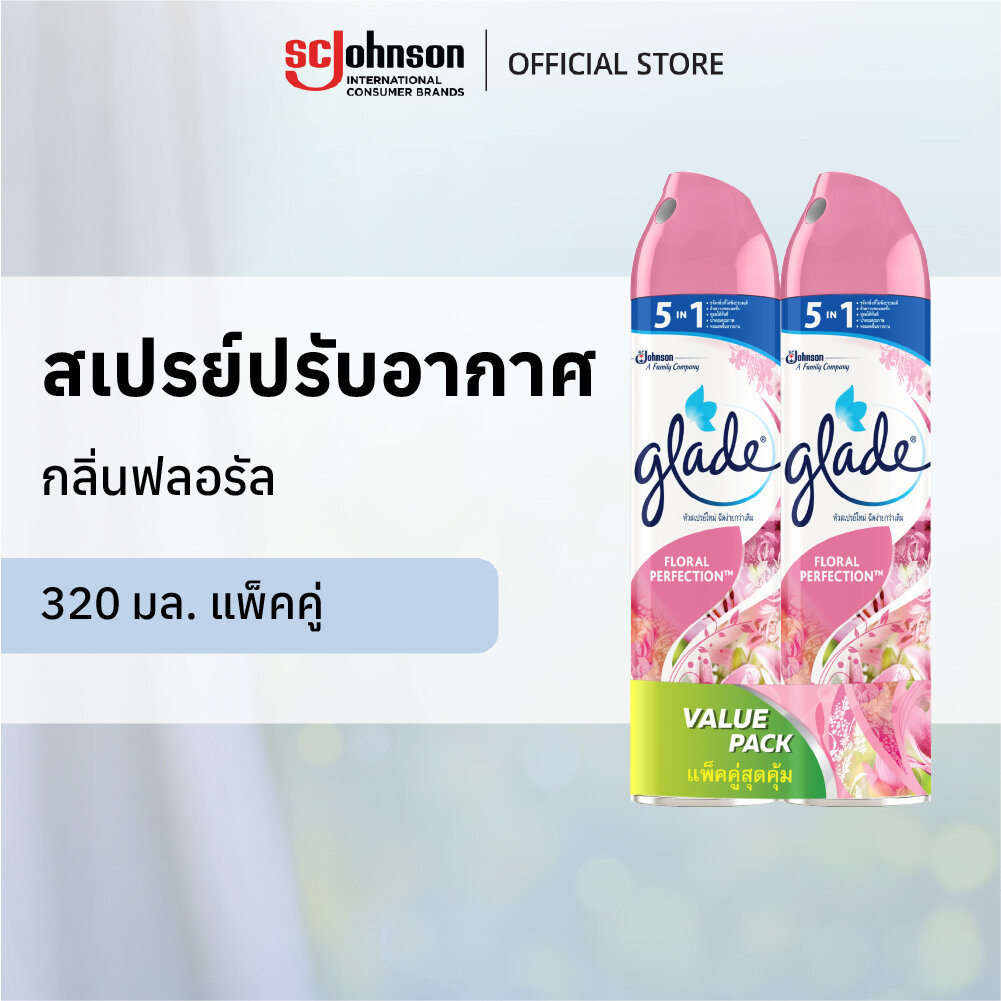 เกลดสเปรย์ปรับอากาศ กลิ่นฟลอรัล 320มล. แพ็คคู่ Glade Aerosol Spray Air Freshener Floral Perfection Twin Pack 2x320ml