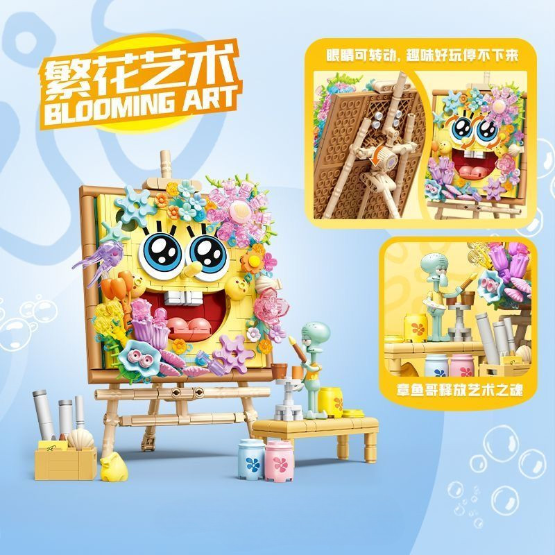 SEMBO BLOCK Building Blocks Spongebob Squarepant Creative Art Frame Puzzle Building Blocks ของเล่นอะ