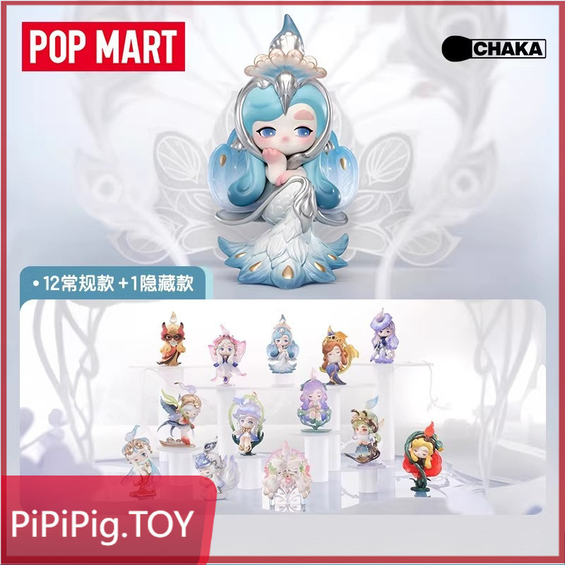 POPMART POPMART CHAKA CHAKA Glazed Music Series Figure-Made Mystery Box สินค้าของแท้ 100%