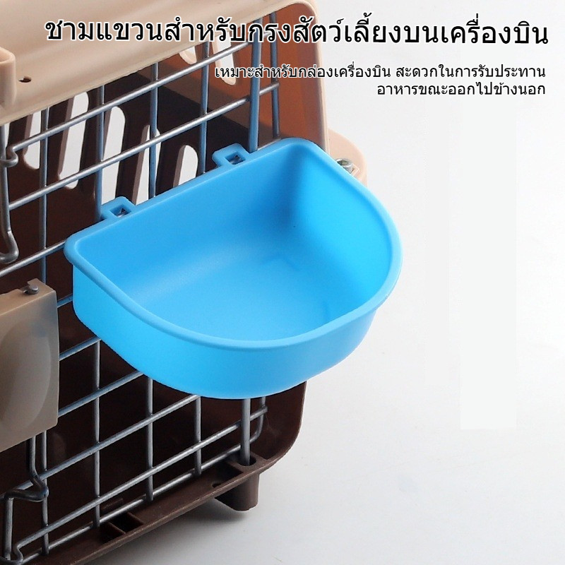ถ้วยอาหารแมวแบบติดกรง ถ้วยน้ำสุนัข แบบแขวน กันหก ใช้กับกรงแมว กล่องเดินทาง ราคาประหยัด ของพร้อมส่ง